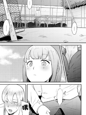 [観音リツ] 偏愛 [中國翻訳]_07_tbdd