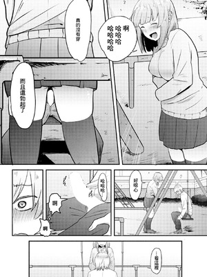 [観音リツ] 偏愛 [中國翻訳]_08_bdre