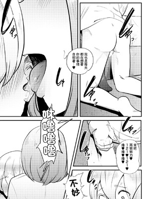 [観音リツ] 偏愛 [中國翻訳]_13_haop