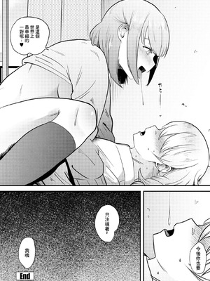 [観音リツ] 偏愛 [中國翻訳]_22_nvji