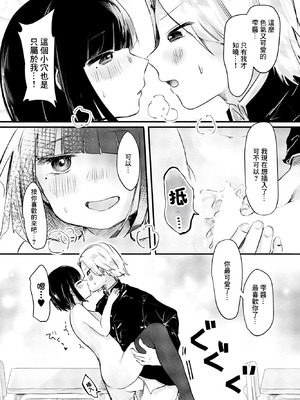 [鬼斬ゆにこーん] 僕の彼女のしずくちゃん [中國翻訳]_08_gmcu