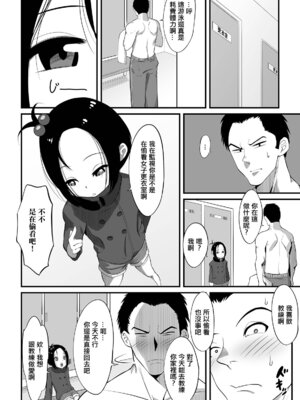 [麻婆ナス] らぶらぶコーチんぐ [中国翻訳]_02_nxpb