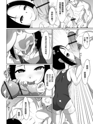 [麻婆ナス] らぶらぶコーチんぐ [中国翻訳]_04_jfmc