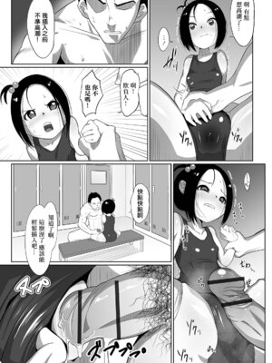 [麻婆ナス] らぶらぶコーチんぐ [中国翻訳]_07_pruf