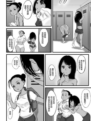 [麻婆ナス] 陸上女子の秘密の特訓？ [中国翻訳]_02_jwmh