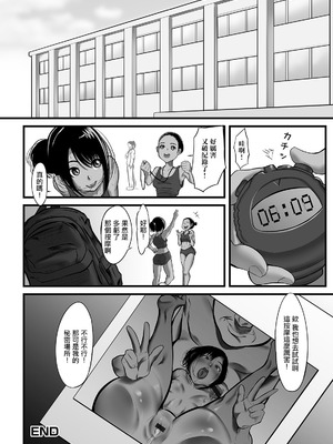 [麻婆ナス] 陸上女子の秘密の特訓？ [中国翻訳]_16_viyi