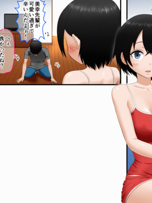 [AIM] 兄妹オナニー♪が一番ローリスクでハイリターン♪～同じ趣味の姉弟とスワップも♪～_0002_3