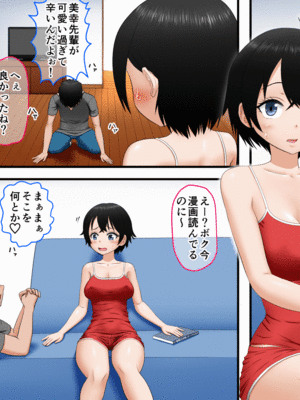 [AIM] 兄妹オナニー♪が一番ローリスクでハイリターン♪～同じ趣味の姉弟とスワップも♪～_0002_5