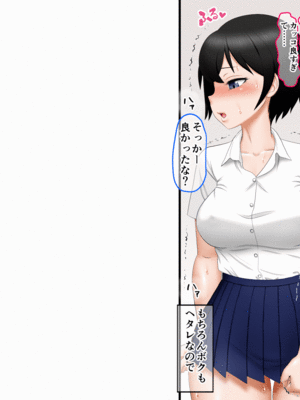 [AIM] 兄妹オナニー♪が一番ローリスクでハイリターン♪～同じ趣味の姉弟とスワップも♪～_0007_2