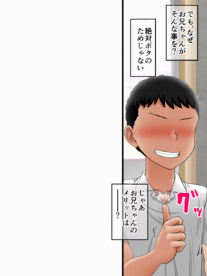 [AIM] 兄妹オナニー♪が一番ローリスクでハイリターン♪～同じ趣味の姉弟とスワップも♪～_0012_2