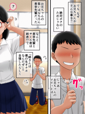 [AIM] 兄妹オナニー♪が一番ローリスクでハイリターン♪～同じ趣味の姉弟とスワップも♪～_0012_3