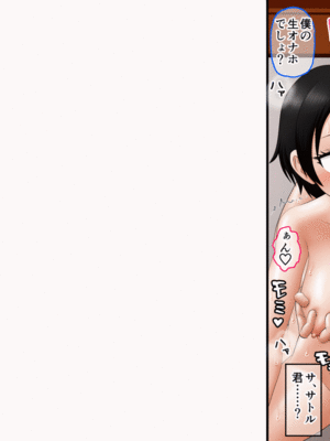 [AIM] 兄妹オナニー♪が一番ローリスクでハイリターン♪～同じ趣味の姉弟とスワップも♪～_0024_1