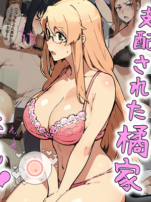 [Panic america] Saimin ojisanni shihaisareta tachibanake zeinninshin 2 [AI Generated]