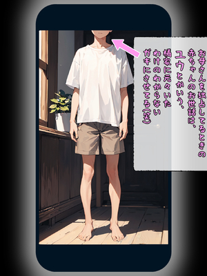 [Panic america] Saimin ojisanni shihaisareta tachibanake zeinninshin 2 [AI Generated]_015_jpg_15