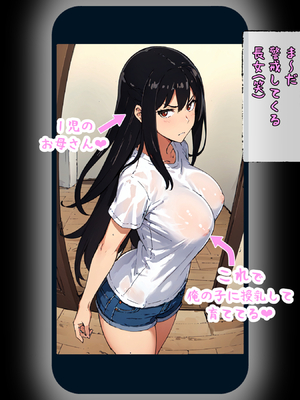 [Panic america] Saimin ojisanni shihaisareta tachibanake zeinninshin 2 [AI Generated]_032_jpg_32