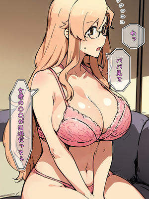 [Panic america] Saimin ojisanni shihaisareta tachibanake zeinninshin 2 [AI Generated]_040_jpg_40