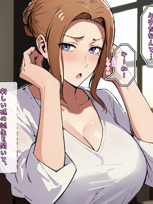 [Panic america] Saimin ojisanni shihaisareta tachibanake zeinninshin 2 [AI Generated]_045_jpg_45