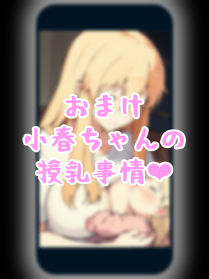 [Panic america] Saimin ojisanni shihaisareta tachibanake zeinninshin 2 [AI Generated]_057_jpg_57