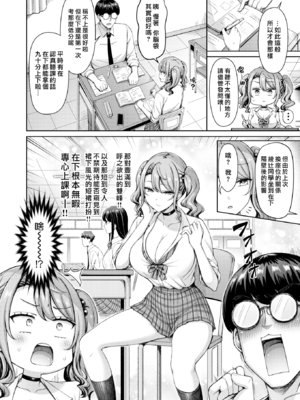 [オクモト悠太] ぜんぶちち + 綾辻家ですぞ!! [DL版] [漢化組漢化組×我尻故我在] [無修正]_008