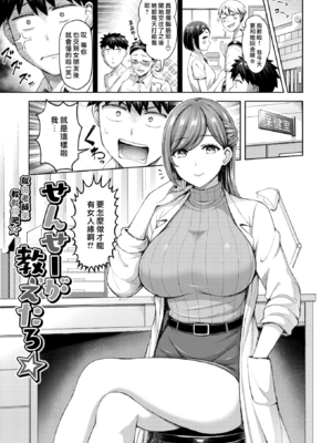 [オクモト悠太] ぜんぶちち + 綾辻家ですぞ!! [DL版] [漢化組漢化組×我尻故我在] [無修正]_047