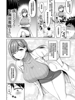 [オクモト悠太] ぜんぶちち + 綾辻家ですぞ!! [DL版] [漢化組漢化組×我尻故我在] [無修正]_048