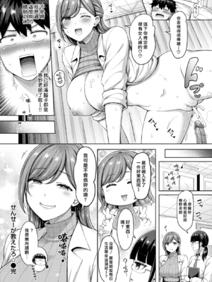 [オクモト悠太] ぜんぶちち + 綾辻家ですぞ!! [DL版] [漢化組漢化組×我尻故我在] [無修正]_066