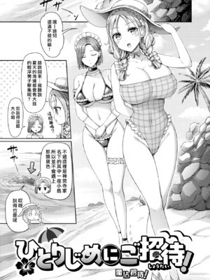 [オクモト悠太] ぜんぶちち + 綾辻家ですぞ!! [DL版] [漢化組漢化組×我尻故我在] [無修正]_067