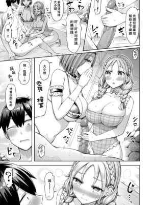 [オクモト悠太] ぜんぶちち + 綾辻家ですぞ!! [DL版] [漢化組漢化組×我尻故我在] [無修正]_075