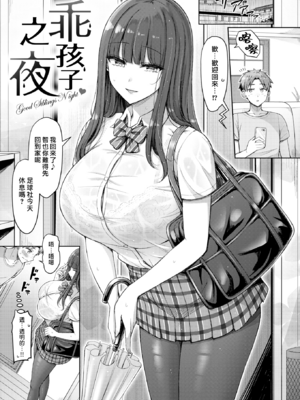 [オクモト悠太] ぜんぶちち + 綾辻家ですぞ!! [DL版] [漢化組漢化組×我尻故我在] [無修正]_089