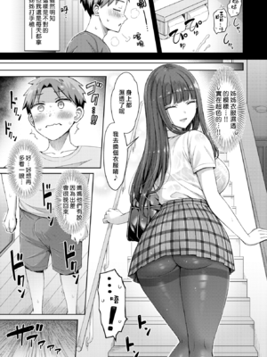 [オクモト悠太] ぜんぶちち + 綾辻家ですぞ!! [DL版] [漢化組漢化組×我尻故我在] [無修正]_091