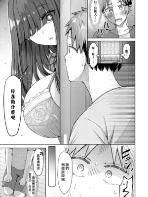 [オクモト悠太] ぜんぶちち + 綾辻家ですぞ!! [DL版] [漢化組漢化組×我尻故我在] [無修正]_093