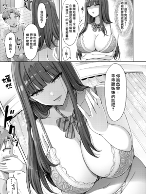 [オクモト悠太] ぜんぶちち + 綾辻家ですぞ!! [DL版] [漢化組漢化組×我尻故我在] [無修正]_095