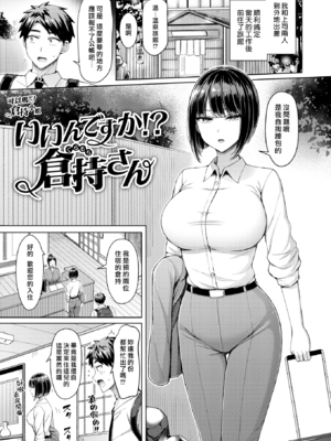 [オクモト悠太] ぜんぶちち + 綾辻家ですぞ!! [DL版] [漢化組漢化組×我尻故我在] [無修正]_109