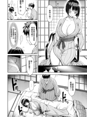 [オクモト悠太] ぜんぶちち + 綾辻家ですぞ!! [DL版] [漢化組漢化組×我尻故我在] [無修正]_114