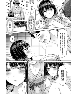 [オクモト悠太] ぜんぶちち + 綾辻家ですぞ!! [DL版] [漢化組漢化組×我尻故我在] [無修正]_116