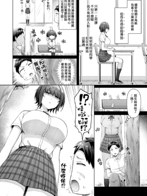 [オクモト悠太] ぜんぶちち + 綾辻家ですぞ!! [DL版] [漢化組漢化組×我尻故我在] [無修正]_152