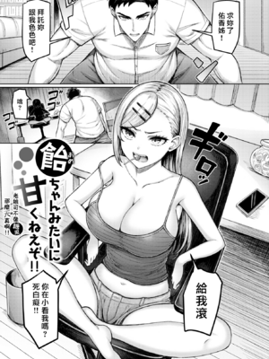 [オクモト悠太] ぜんぶちち + 綾辻家ですぞ!! [DL版] [漢化組漢化組×我尻故我在] [無修正]_173