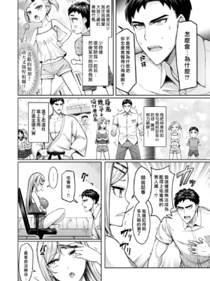 [オクモト悠太] ぜんぶちち + 綾辻家ですぞ!! [DL版] [漢化組漢化組×我尻故我在] [無修正]_174