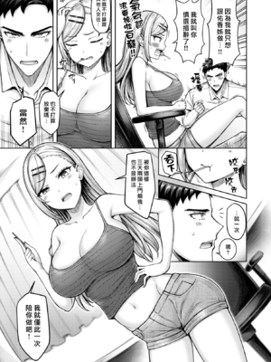 [オクモト悠太] ぜんぶちち + 綾辻家ですぞ!! [DL版] [漢化組漢化組×我尻故我在] [無修正]_177