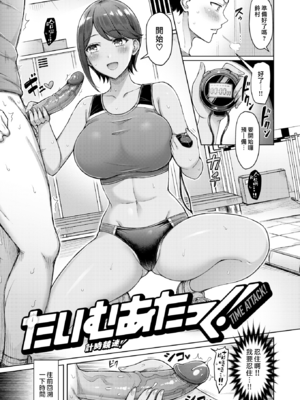 [オクモト悠太] ぜんぶちち + 綾辻家ですぞ!! [DL版] [漢化組漢化組×我尻故我在] [無修正]_191