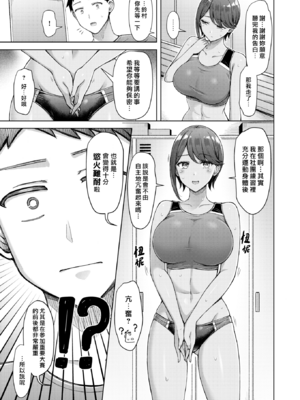 [オクモト悠太] ぜんぶちち + 綾辻家ですぞ!! [DL版] [漢化組漢化組×我尻故我在] [無修正]_193