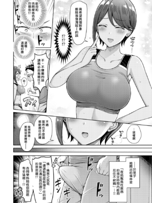 [オクモト悠太] ぜんぶちち + 綾辻家ですぞ!! [DL版] [漢化組漢化組×我尻故我在] [無修正]_194