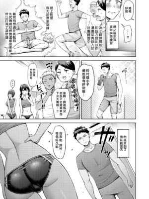 [オクモト悠太] ぜんぶちち + 綾辻家ですぞ!! [DL版] [漢化組漢化組×我尻故我在] [無修正]_197