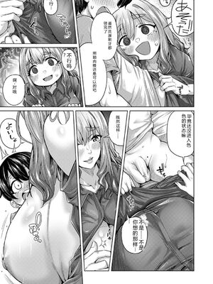 [柔乃やわ] ぼくとえっちなお姉ちゃん [DL版] [Sakura机翻汉化]_020