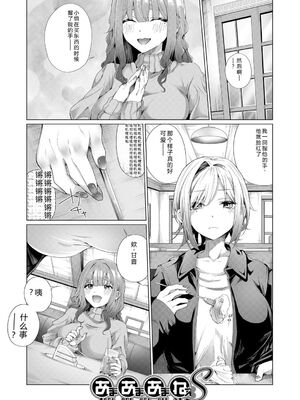 [柔乃やわ] ぼくとえっちなお姉ちゃん [DL版] [Sakura机翻汉化]_034