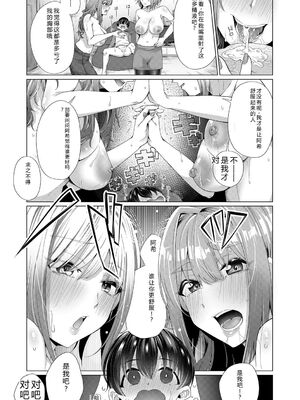 [柔乃やわ] ぼくとえっちなお姉ちゃん [DL版] [Sakura机翻汉化]_048