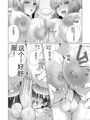 [柔乃やわ] ぼくとえっちなお姉ちゃん [DL版] [Sakura机翻汉化]_053