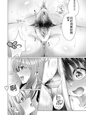 [柔乃やわ] ぼくとえっちなお姉ちゃん [DL版] [Sakura机翻汉化]_063