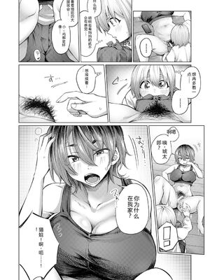 [柔乃やわ] ぼくとえっちなお姉ちゃん [DL版] [Sakura机翻汉化]_071