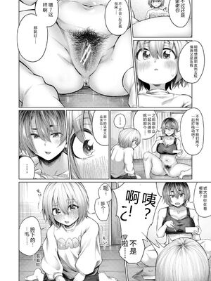 [柔乃やわ] ぼくとえっちなお姉ちゃん [DL版] [Sakura机翻汉化]_073